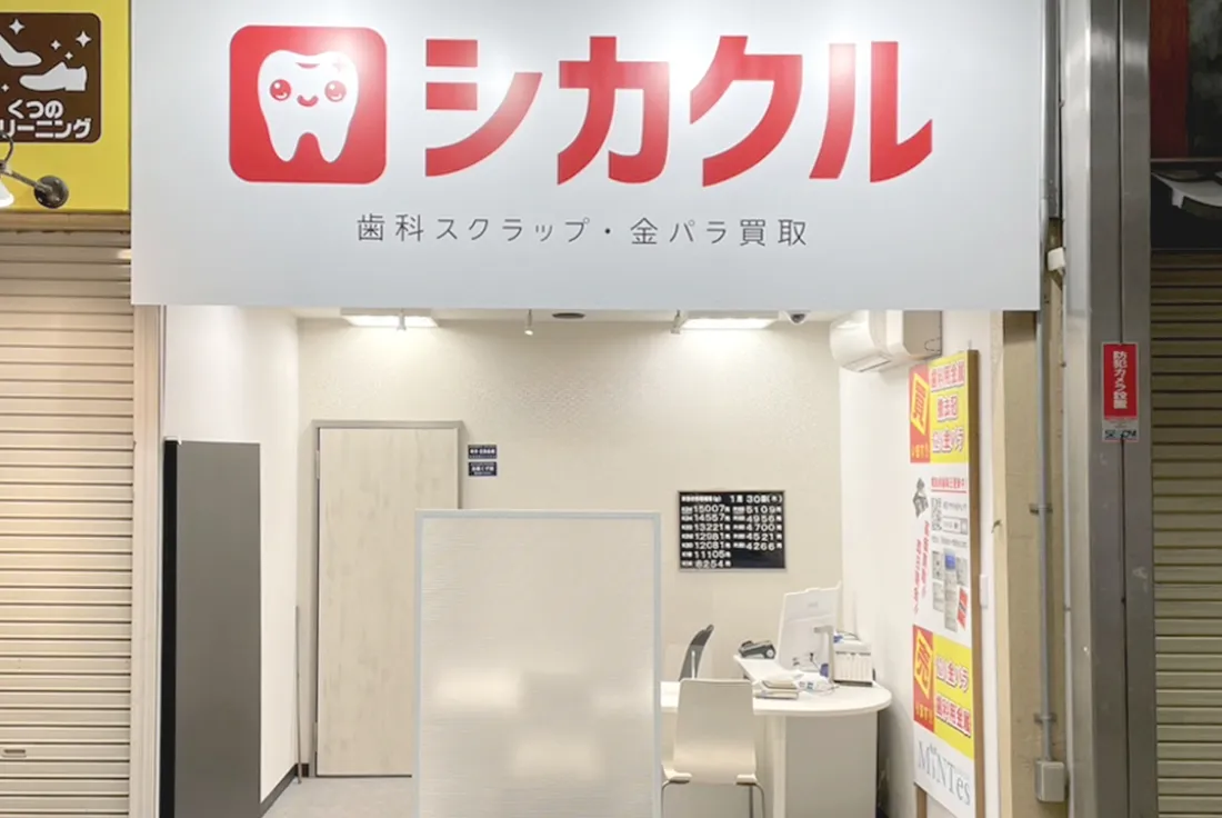 シカクル店舗
